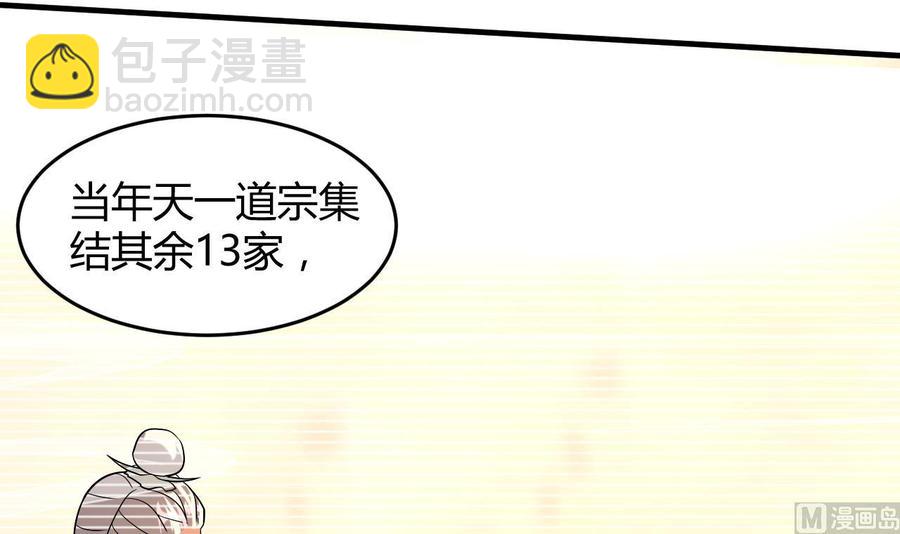 第126话 天凰城的故事-第127话
