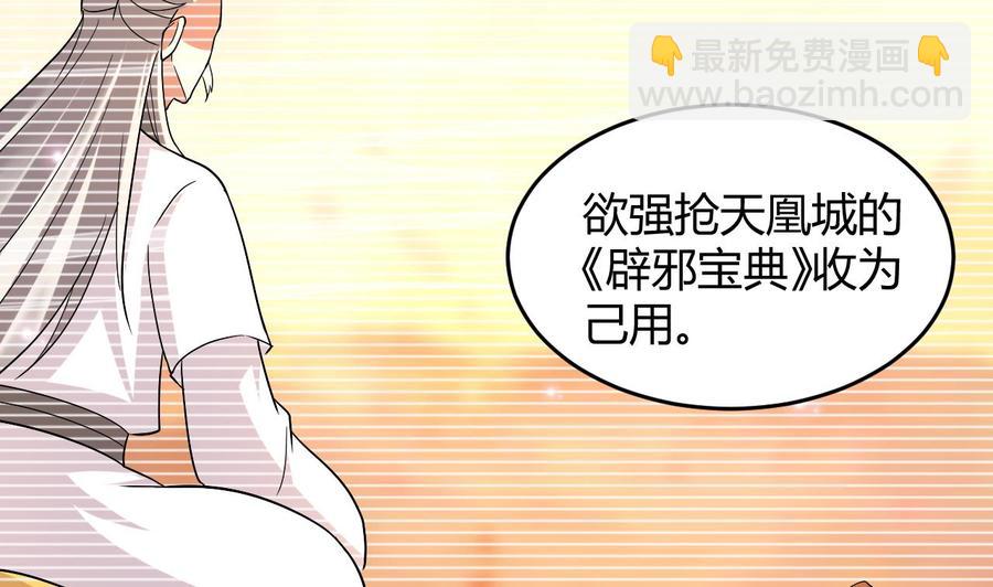 第126话 天凰城的故事-第127话