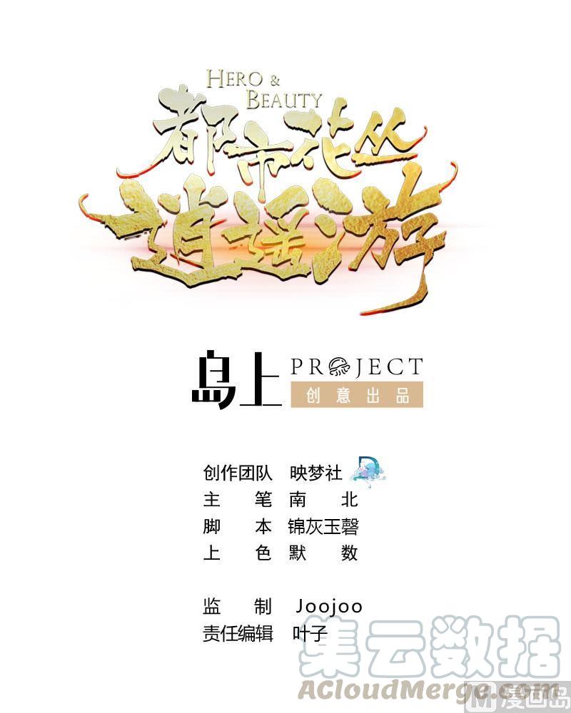 第130话 这是一只铁憨憨尸魔-第131话