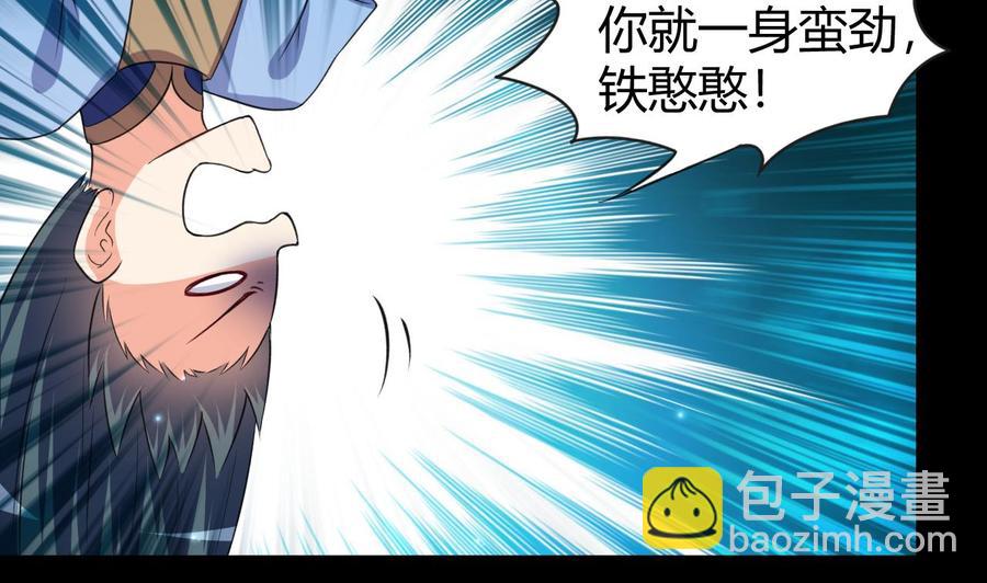 第130话 这是一只铁憨憨尸魔-第131话