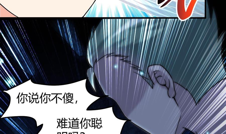 第130话 这是一只铁憨憨尸魔-第131话
