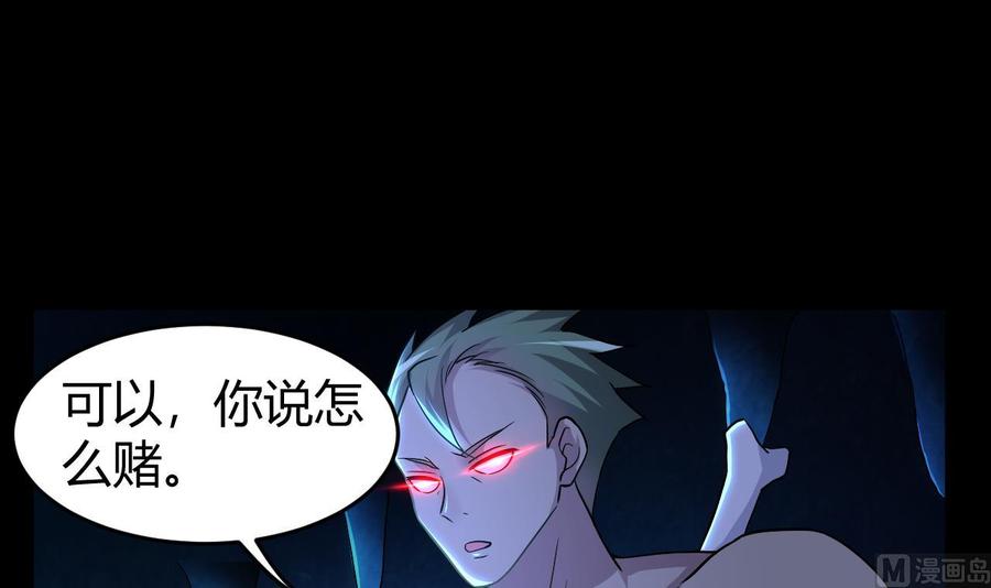 第130话 这是一只铁憨憨尸魔-第131话