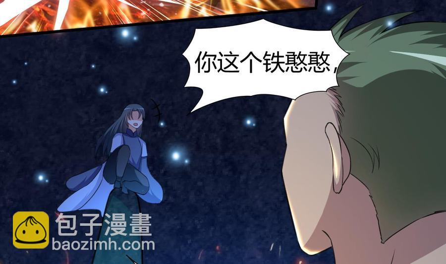 第130话 这是一只铁憨憨尸魔-第131话