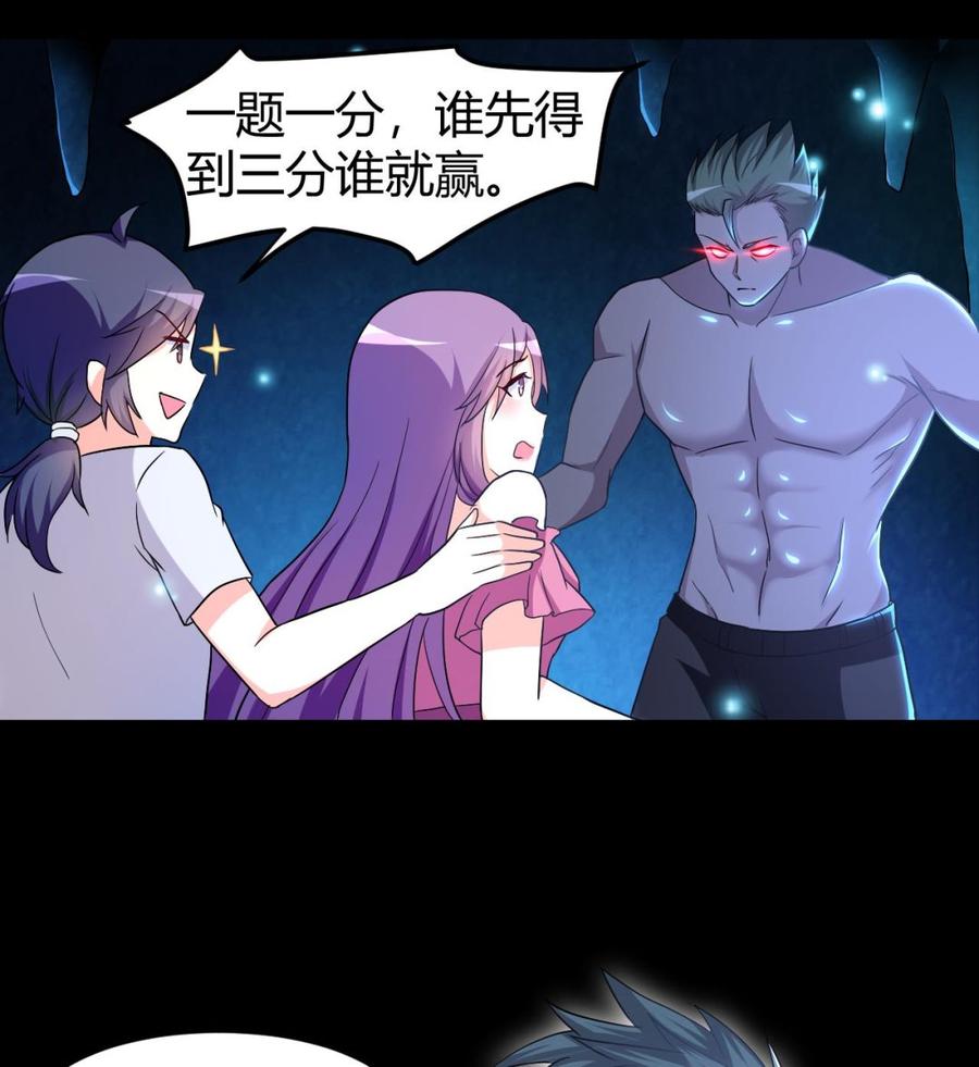 第130话 这是一只铁憨憨尸魔-第131话