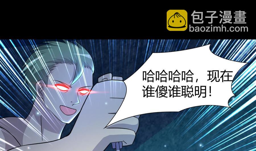 第130话 这是一只铁憨憨尸魔-第131话