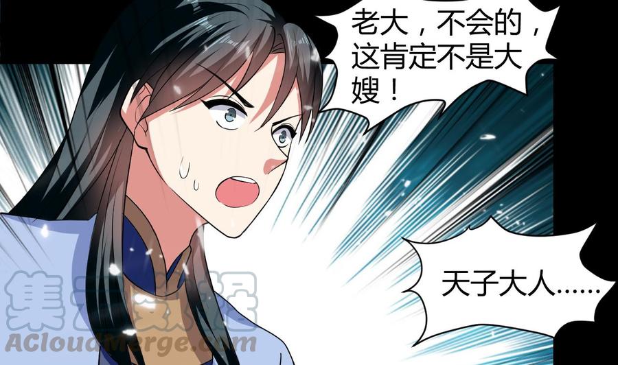 第132话 船到桥头路到尽(1/2)-第133话