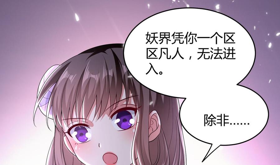 第136话 千棺阵(1/2)-第137话