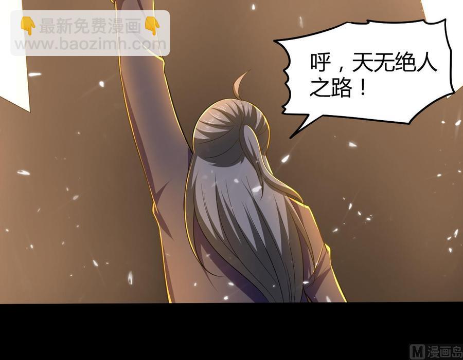 第138话 飞来艳福-第139话