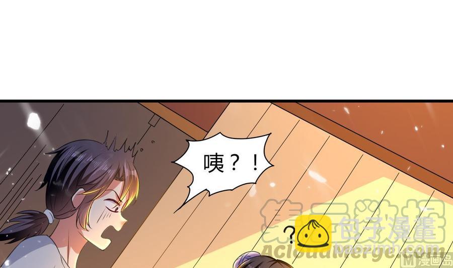 第138话 飞来艳福-第139话