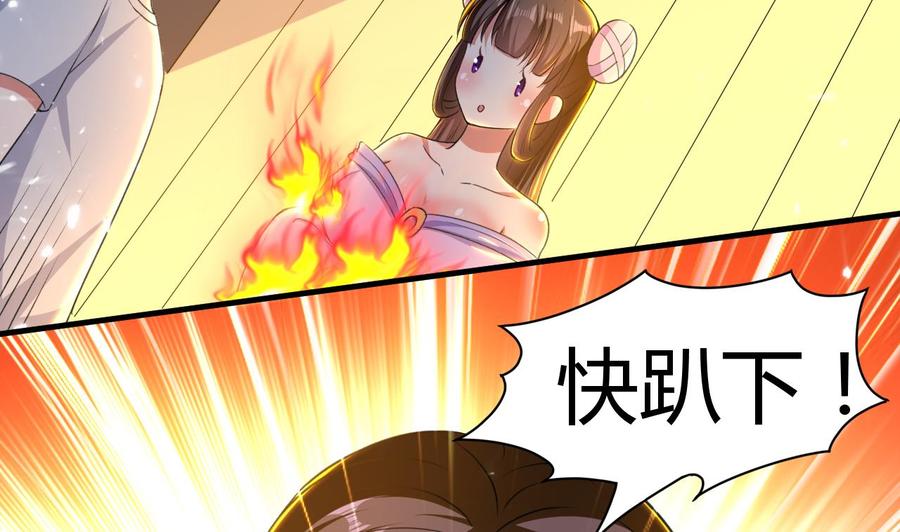 第138话 飞来艳福-第139话