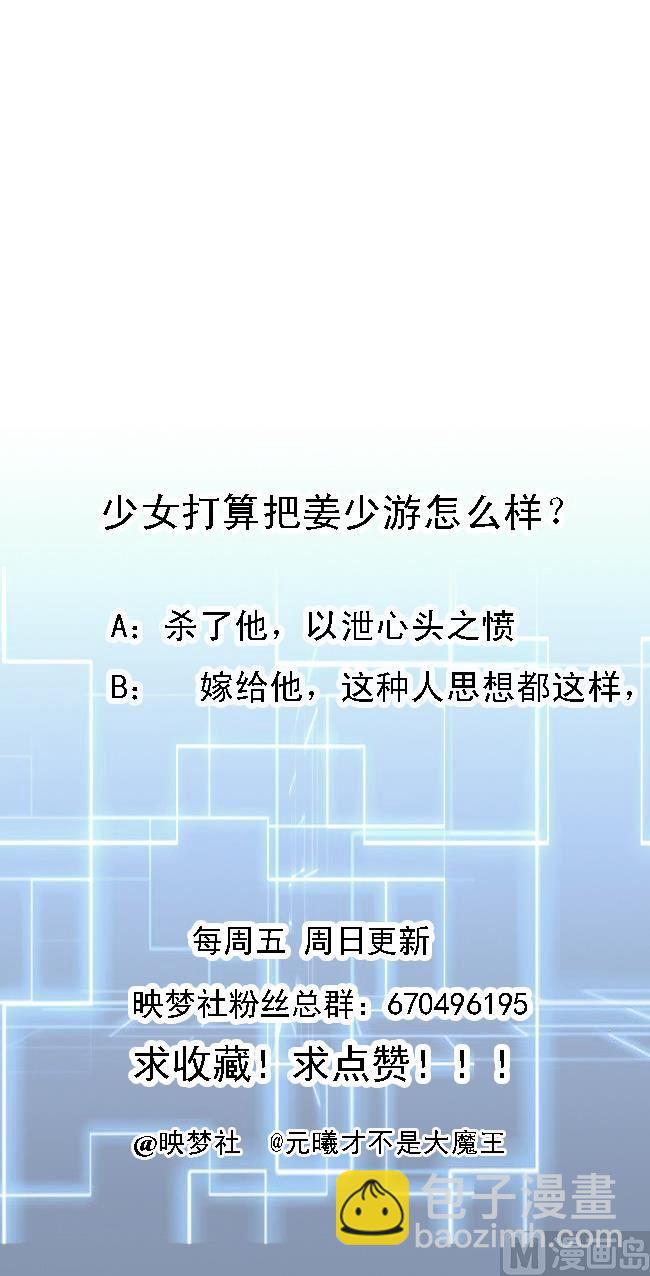 第138话 飞来艳福-第139话