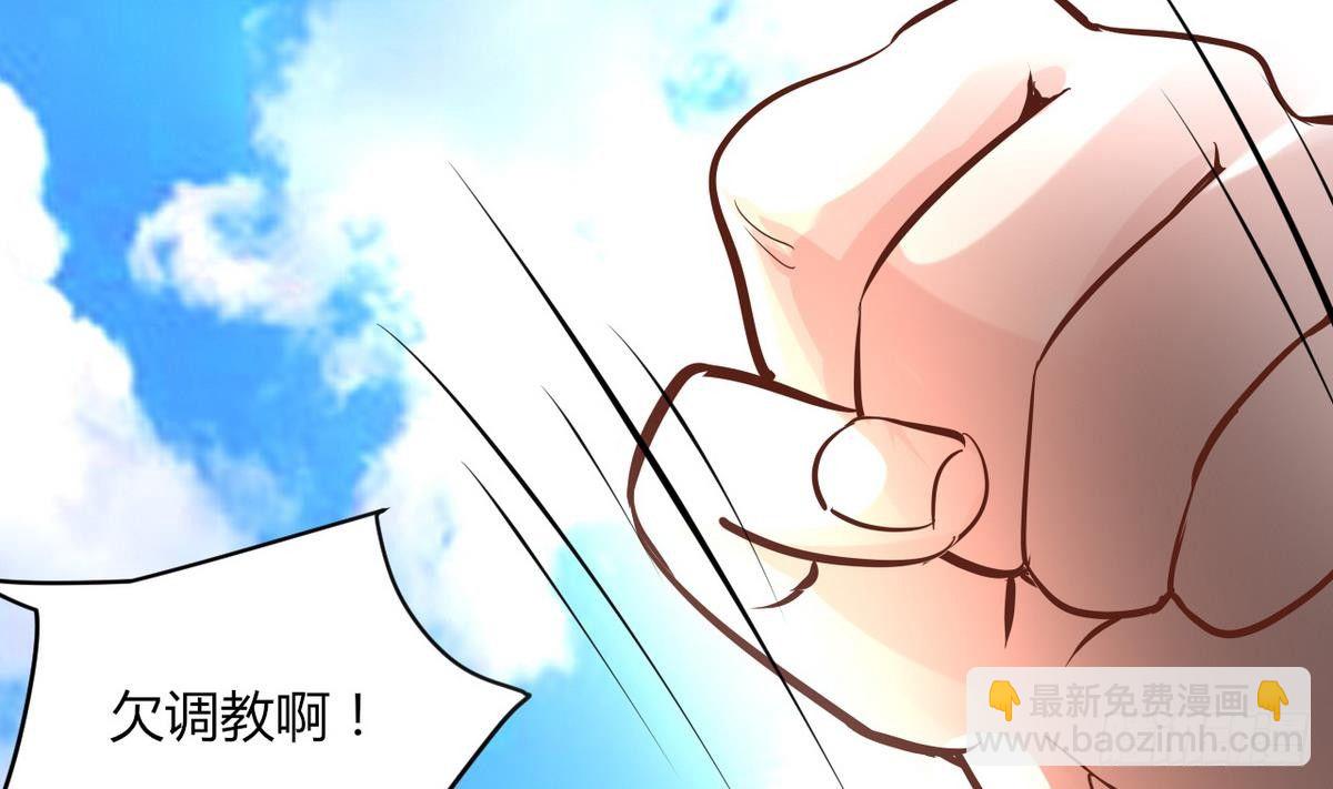 第14话 总裁的屁股摸不得(1/2)-第15话