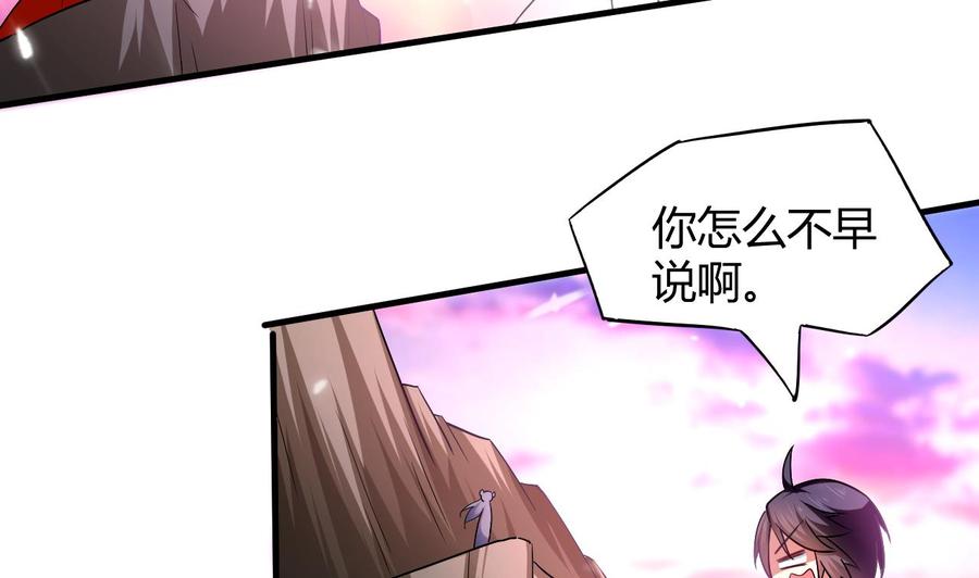 第140话 弱水之河-第141话