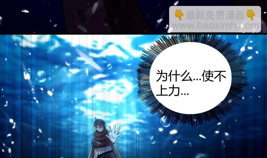 第140话 弱水之河-第141话