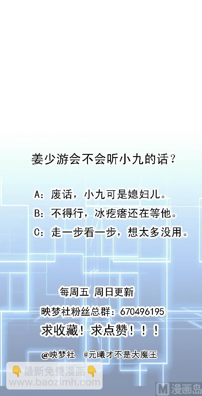 第140话 弱水之河-第141话