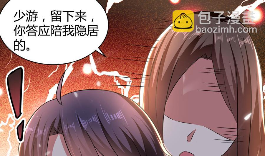 第142话 识破(1/2)-第143话