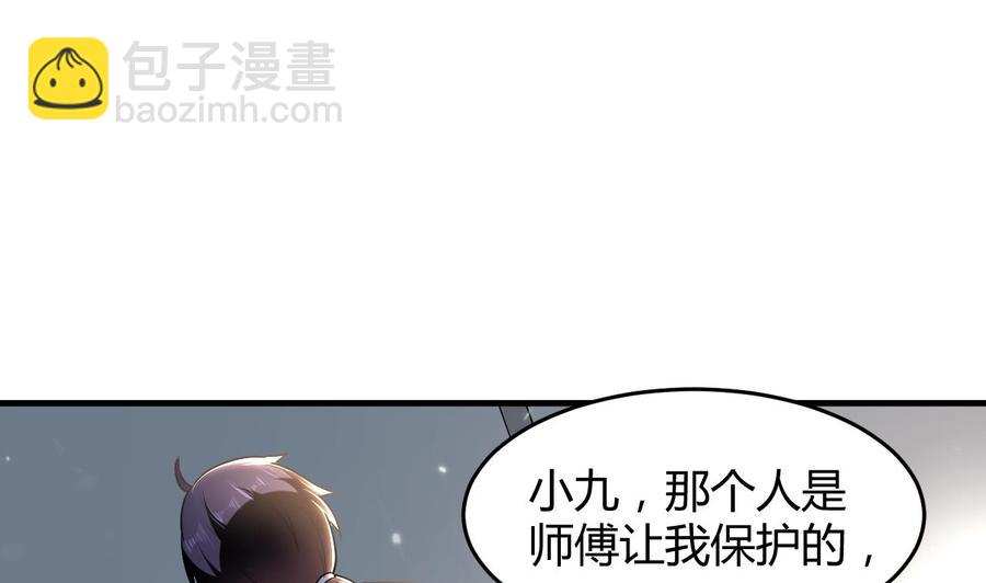 第142话 识破(1/2)-第143话