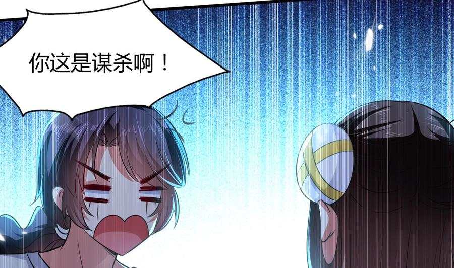 第144话 避水珠-第145话