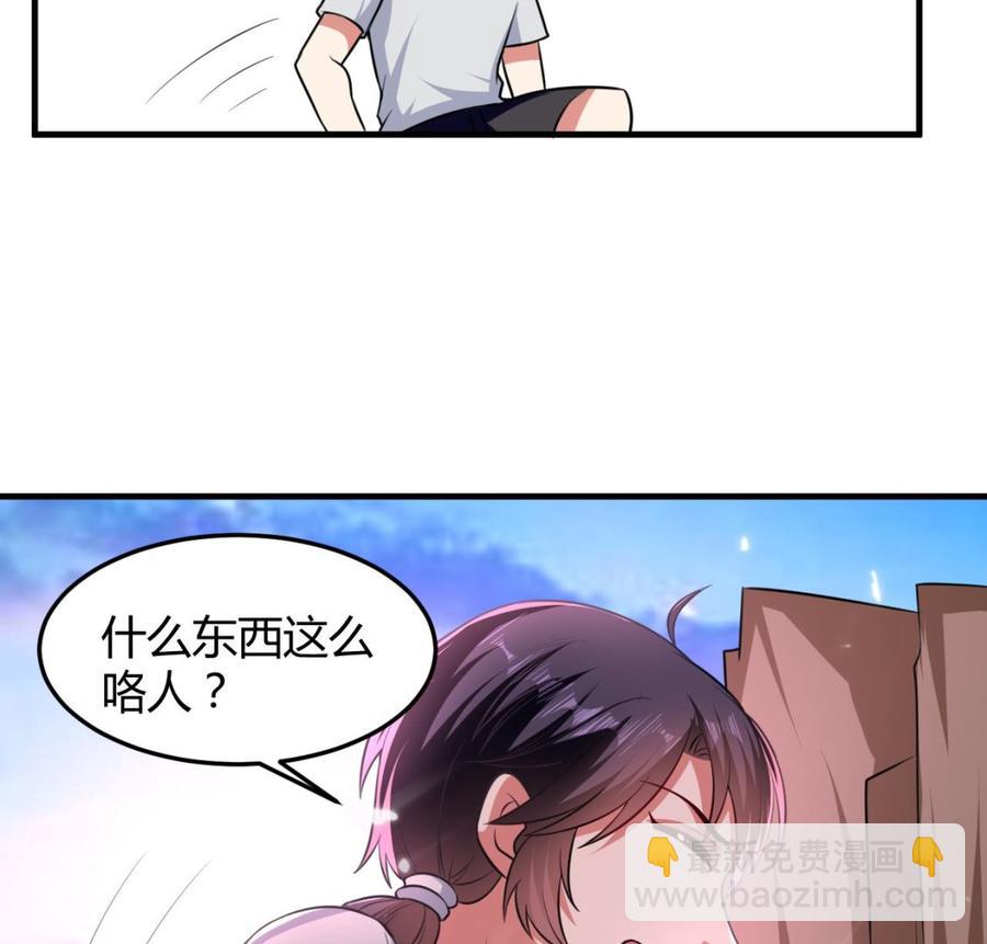 第144话 避水珠-第145话