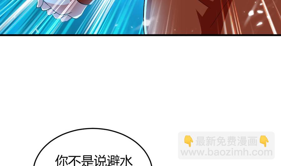 第144话 避水珠-第145话