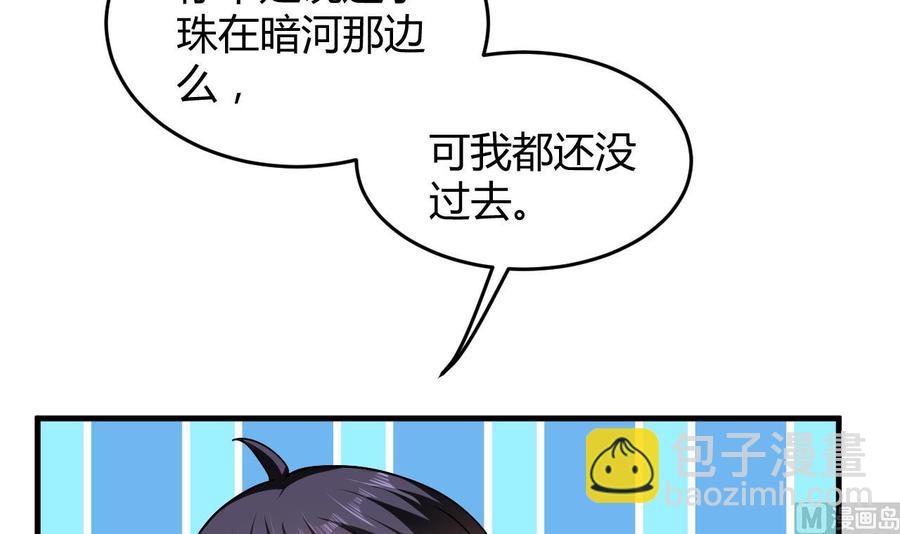 第144话 避水珠-第145话