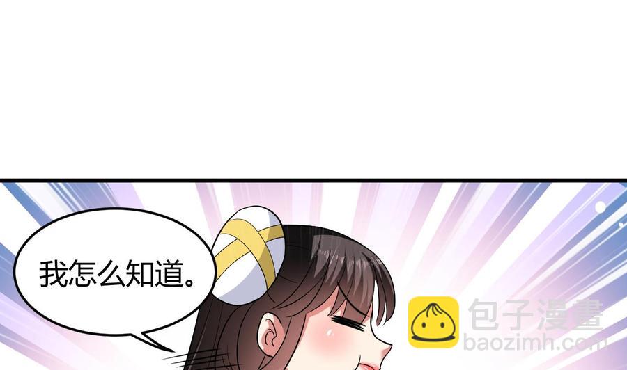 第144话 避水珠-第145话