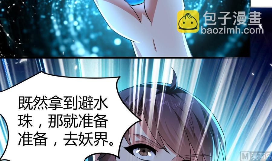 第144话 避水珠-第145话