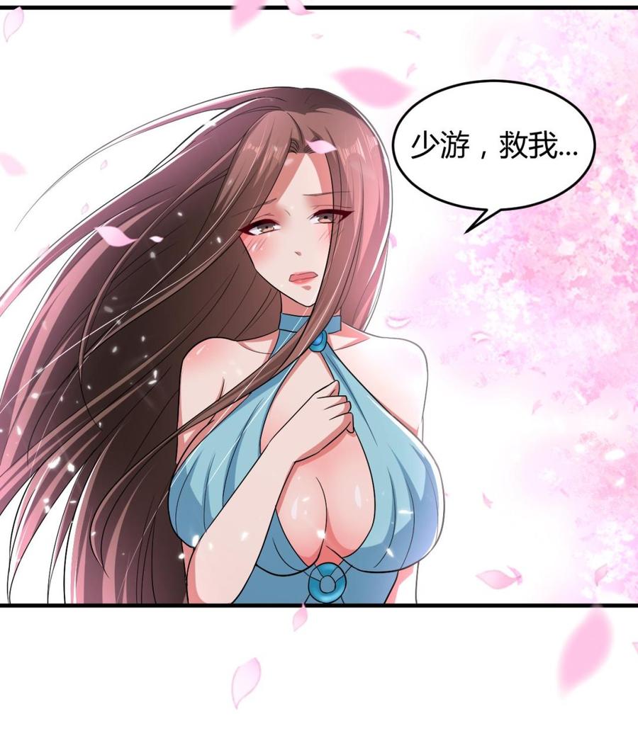 第144话 避水珠-第145话