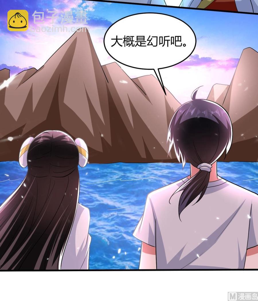 第144话 避水珠-第145话
