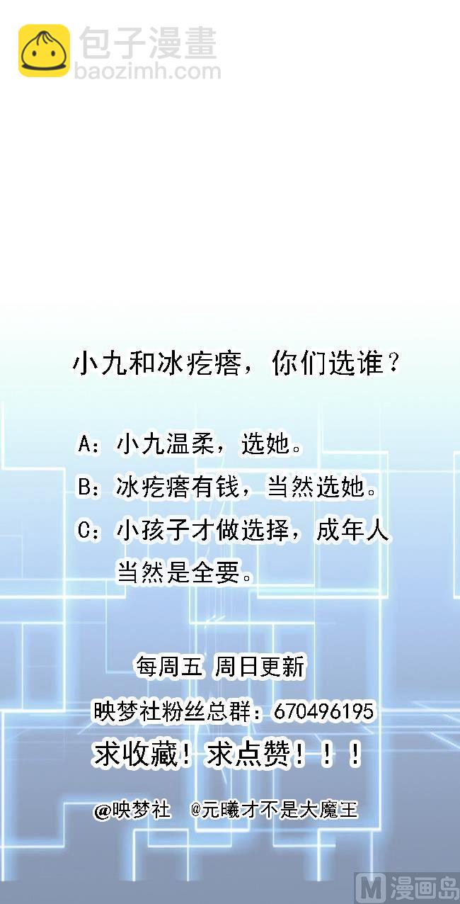 第144话 避水珠-第145话