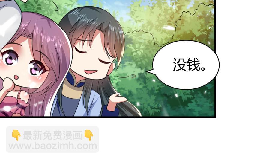 第146话 妖狐(1/2)-第147话