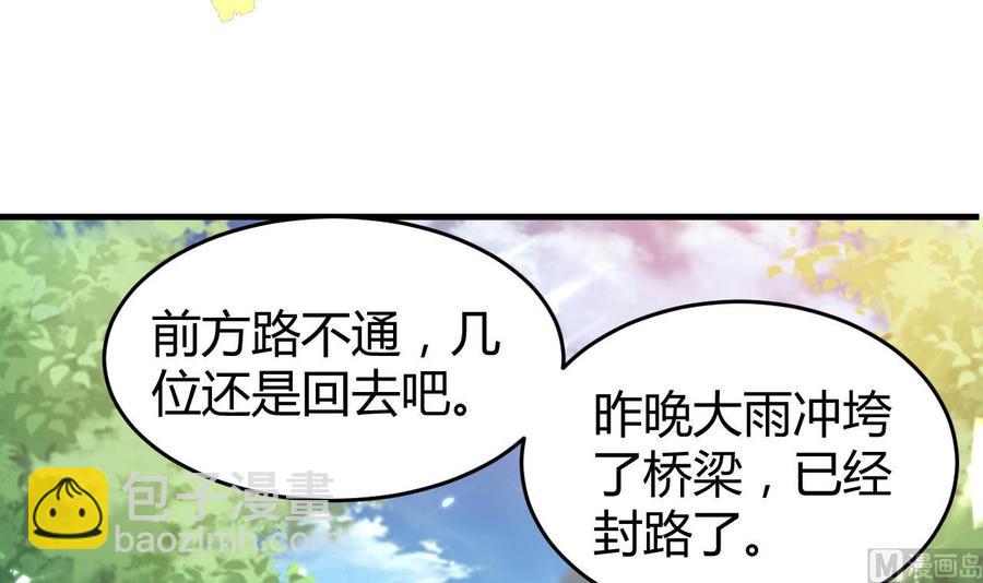 第146话 妖狐(1/2)-第147话