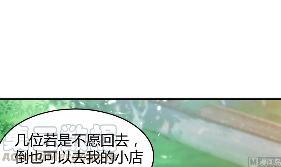 第146话 妖狐(1/2)-第147话