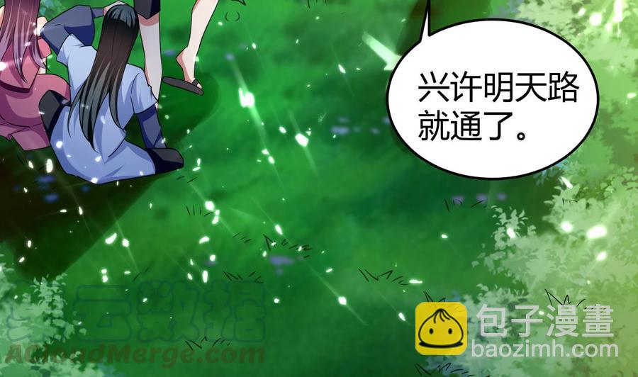 第146话 妖狐(1/2)-第147话