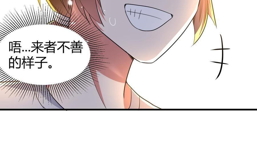 第146话 妖狐(1/2)-第147话