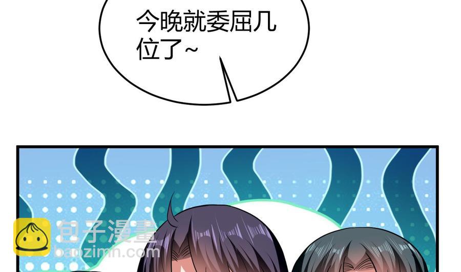 第146话 妖狐(1/2)-第147话