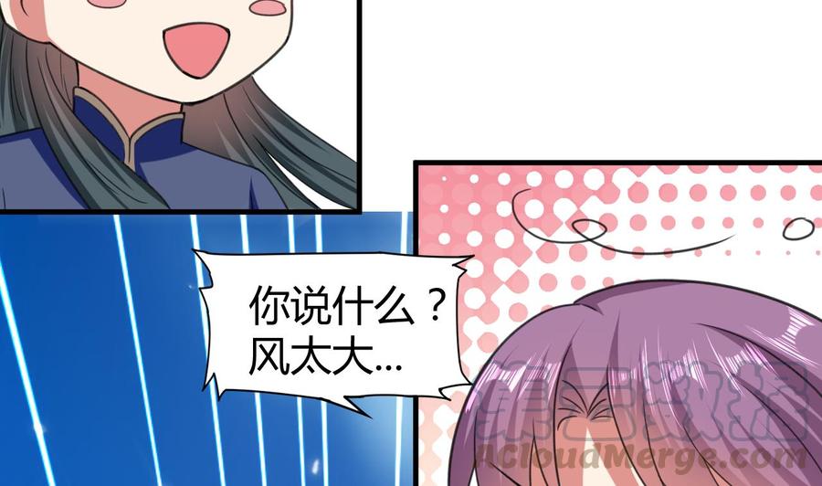 第146话 妖狐(1/2)-第147话