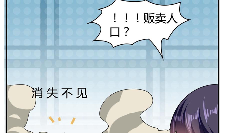 第148话 人口贩卖(1/2)-第149话