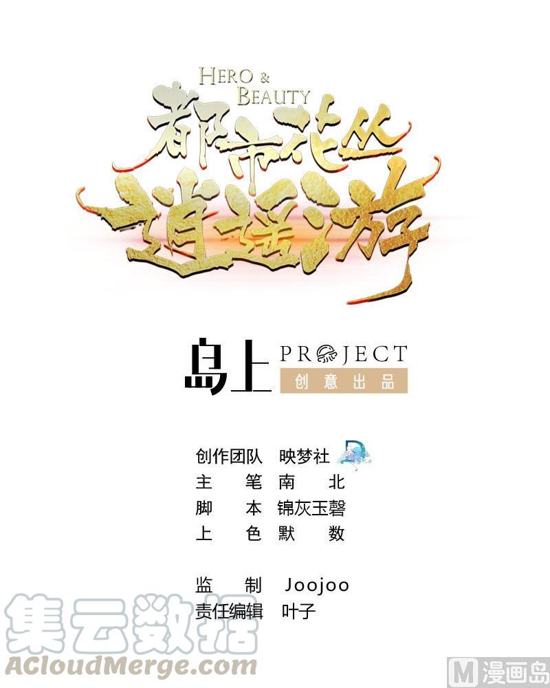 第150话 双头大家伙(1/2)-第151话