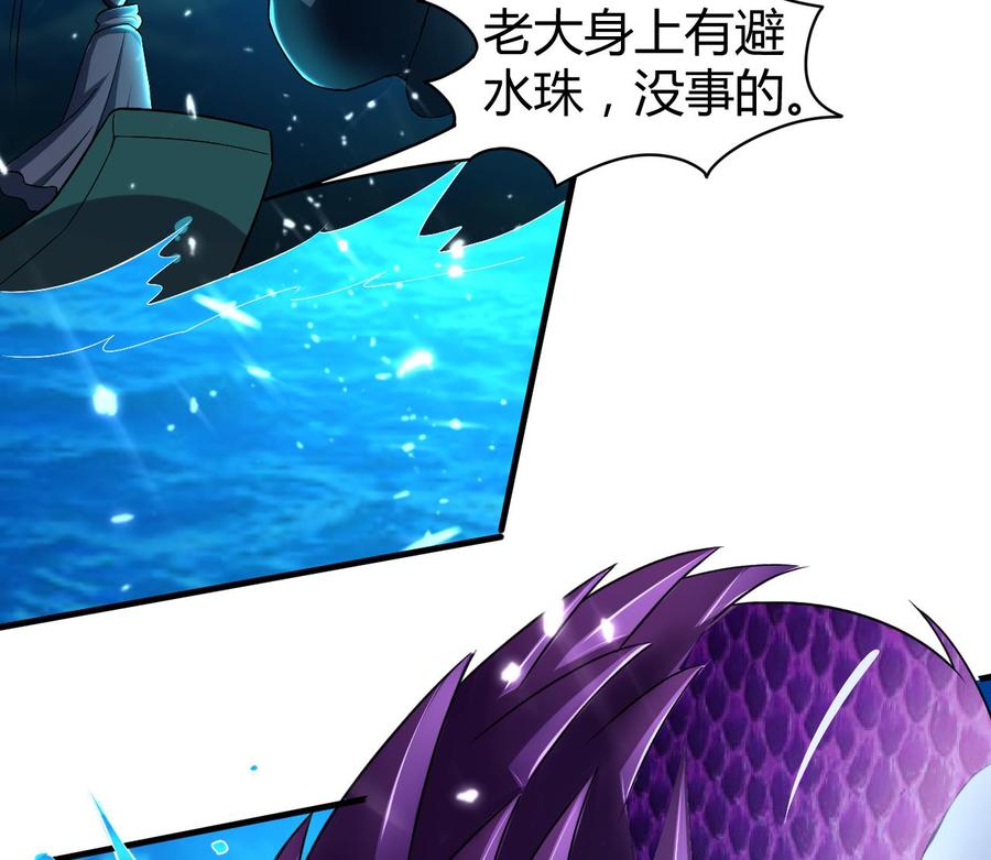 第150话 双头大家伙(1/2)-第151话