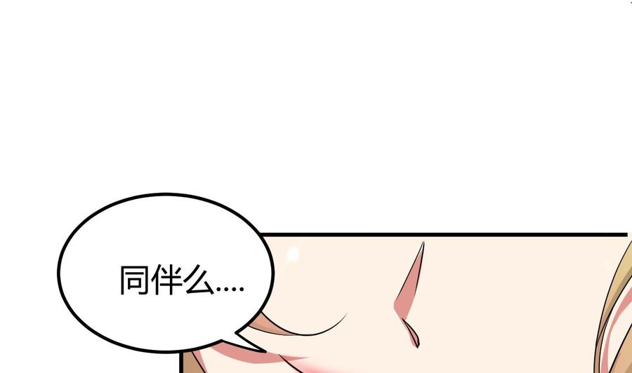 第152话 万丝楼-第153话
