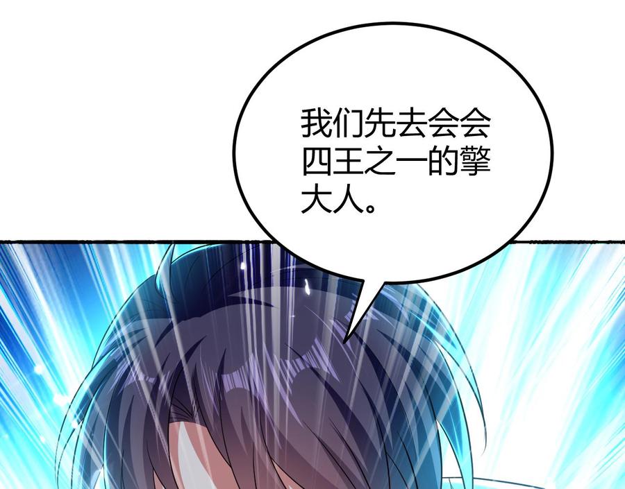 第152话 万丝楼-第153话