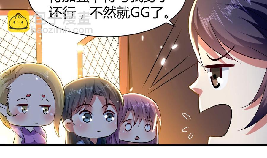 第154话 妖女？(1/2)-第155话