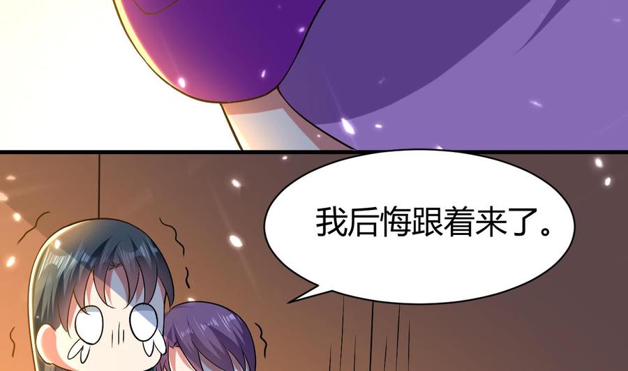 第154话 妖女？(1/2)-第155话
