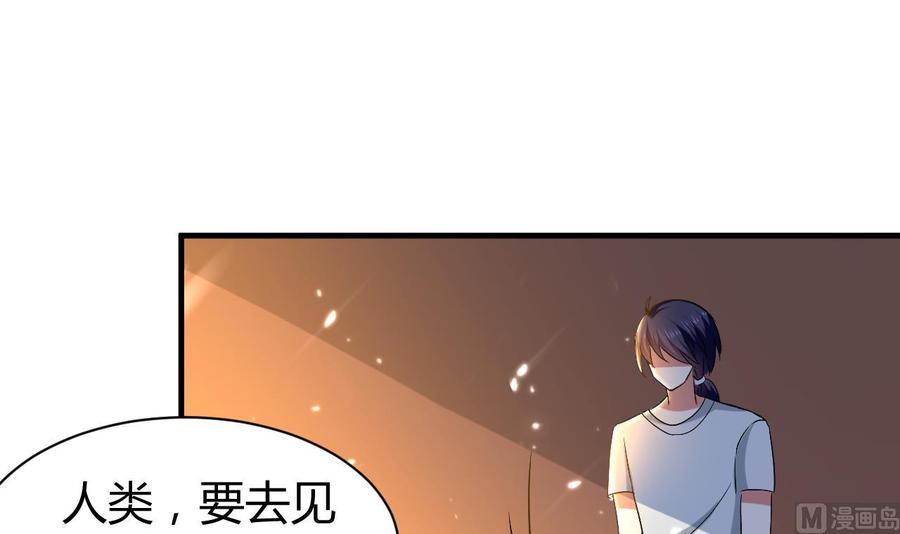 第154话 妖女？(1/2)-第155话