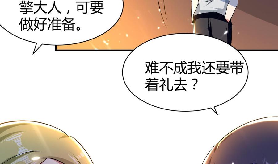 第154话 妖女？(1/2)-第155话