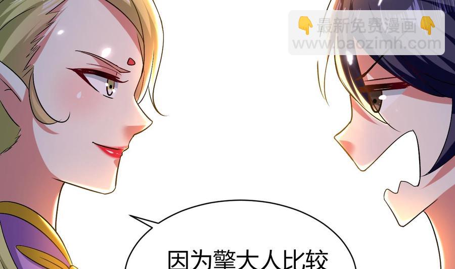 第154话 妖女？(1/2)-第155话