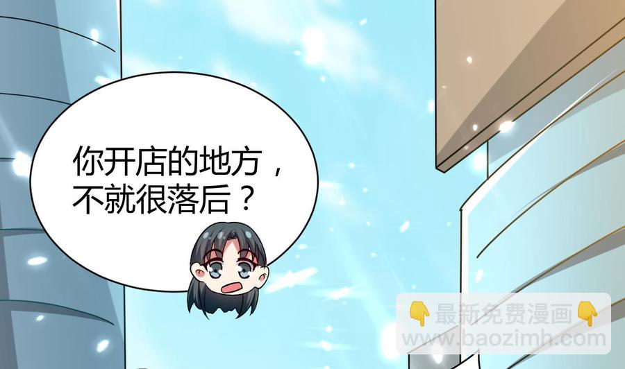 第154话 妖女？(1/2)-第155话