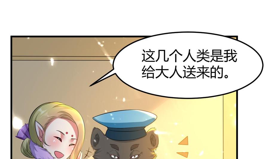 第154话 妖女？(1/2)-第155话
