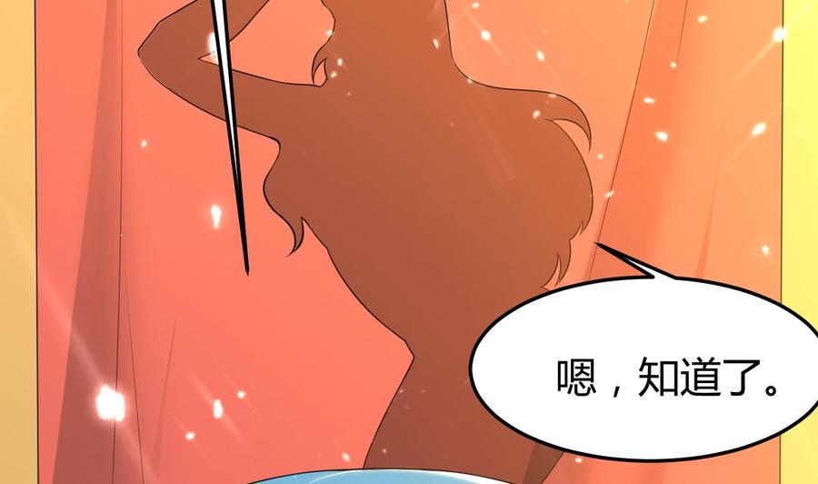 第154话 妖女？(1/2)-第155话